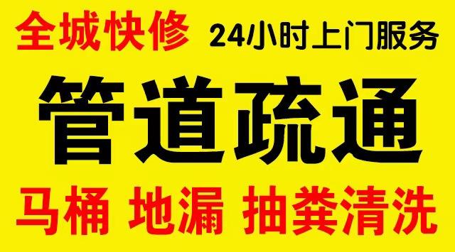 普陀化粪池/隔油池,化油池/污水井,抽粪吸污电话查询排污清淤维修